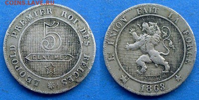 Бельгия - 5 сантимов 1863 года до 14.06 - Бельгия 5 сантимов 1863