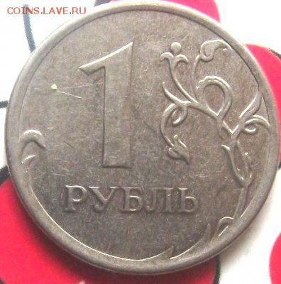 1 руб 2015 г - 1 руб, 2015 017.JPG