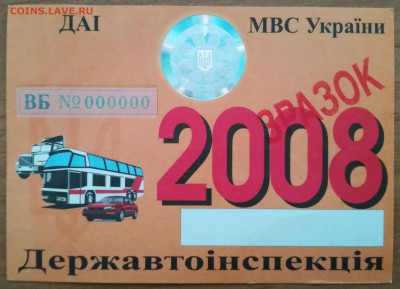 Талоны техосмотра - IMG_20190609_103351