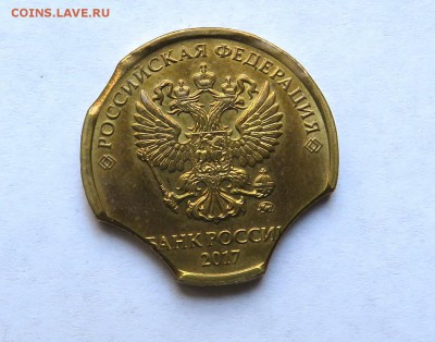 10 руб. 2017 г. ТРОЙНОЙ ВЫКУС до 14.06.2019 г. 22:00 - IMG_0220.JPG