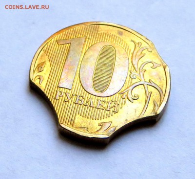 10 руб. 2017 г. ТРОЙНОЙ ВЫКУС до 14.06.2019 г. 22:00 - IMG_0218.JPG