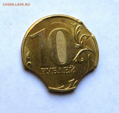 10 руб. 2017 г. ТРОЙНОЙ ВЫКУС до 14.06.2019 г. 22:00 - IMG_0217.JPG