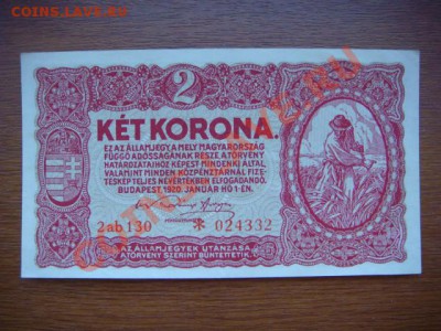 -v- Венгрия 2 кроны 1920 до 7.07(21.00) - DSC03027.JPG