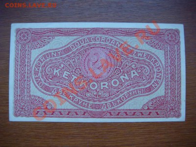 -v- Венгрия 2 кроны 1920 до 7.07(21.00) - DSC03028.JPG