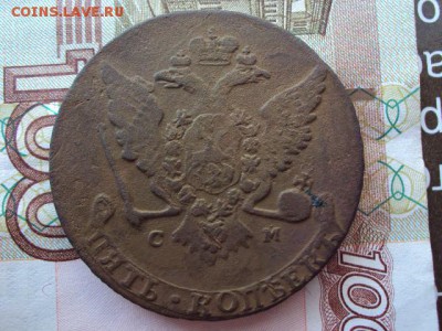 5 копеек 1766 СМ до 14.06.19 в 22:00 МСК - DSC03754.JPG