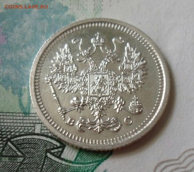 10 копеек 1917 ВС до 16.06 в 22.00 - IMG_20190609_105410_731.JPG