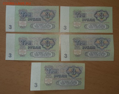 3 руб 1961 5 шт до 15 июня - бона 3 61 5 шт 1 2