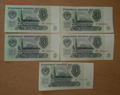 3 руб 1961 5 шт до 15 июня - бона 3 61 5 шт 1 1