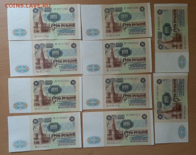 100 руб 1991 Ленин 10 шт до 15 июня - бона 100 91 л 10 шт 1 2