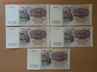 500 руб 1991 5 шт  до 15 июня - бона 500 91 5 шт 1 2