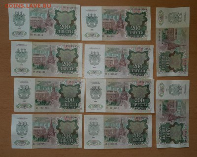 200 руб 1992 10 шт до 15 июня - бона 200 92 10 шт 2 2