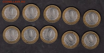 РФ 2011 10 р ДГР Елец 10шт до 14 06 - 36