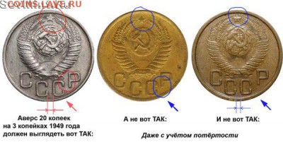 3 коп.1949г.помощь в опред.шт. - 3k1949_3k_20k_sovmint-nggid03537-ngg0dyn-600x0x100-00f0w010c010r110f110r010t010