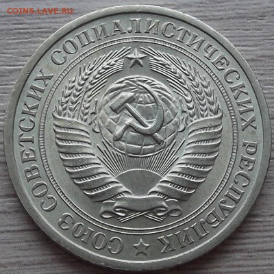 1 рубль 1974 года (без обращения) до 13 июня - red900703.JPG