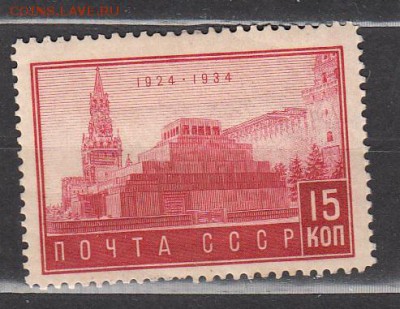 СССР 1934 мавзолей 1м * до 13 06 - 314