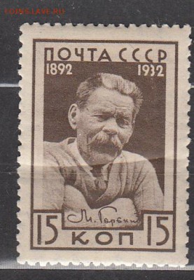СССР 1942 Горький 1м *до 13 06 - 315