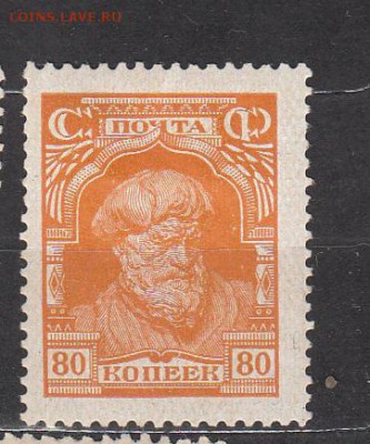 СССР 1927 крестьянин 1м 80к * до 13 06 - 322