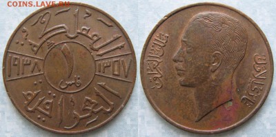Ирак 1 филс 1938  до 15-06-19 в 22:00 - Ирак 1 филс 1938-1357    7639