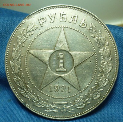 Рубль 1921 года АГ С 200 рублей  До 11.06.19 в 22.00 МСК - P1510623.JPG
