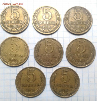 Советы 5 копеек 1961-91г 8 шт до 13.06.19г в 22 00 - P_20190609_163235_1