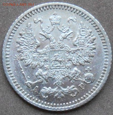 5 копеек 1884 СПБ АГ до 13.06.2019 - монеты 334