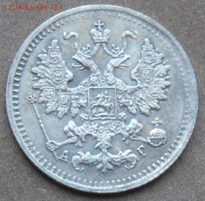 5 копеек 1890 СПБ АГ до 13.06.2019 - монеты 332