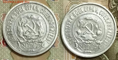 20 копеек 1922 года- 2 монеты. До 13.06.19 в 22.00 - 8BB62C0F-E24F-42D0-92ED-371C0A511BDA