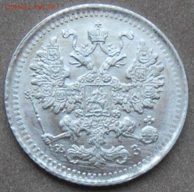 5 копеек 1900 СПБ ФЗ до 13.06.2019 - монеты 329