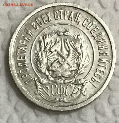 20 копеек 1922 года- 2 монеты. До 13.06.19 в 22.00 - 87DA7302-AF2D-4BBF-9C5E-B14BE43FC701