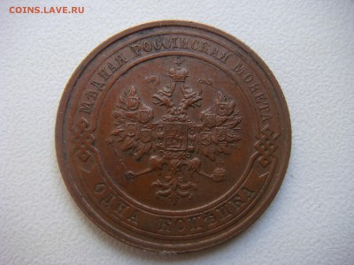 1 коп 1914 - Б.JPG