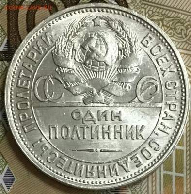 Один полтинник 1927 года. До 13.06.19 в 22.00 - CDECF4FC-4626-424F-B870-24C06073AA71