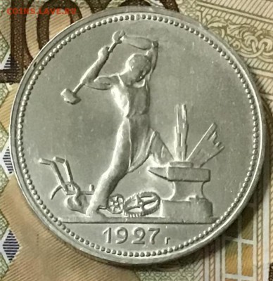 Один полтинник 1927 года. До 13.06.19 в 22.00 - DD984790-3076-4F4E-9F7A-899ADDBACFD3