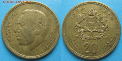 Марокко 20 сантим 1974  до 15-06-19 в 22:00 - Марокко 20 сантим 1974-1394    5248