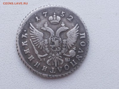 Полуполтинник 1752 год - 015