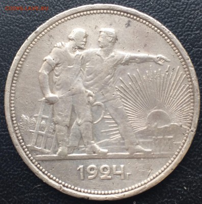 Рубль 1924 номер один  13.06.2019 В 22.00 ПО МСК - IMG_1981.JPG