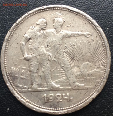 Рубль 1924 номер три - IMG_1983.JPG