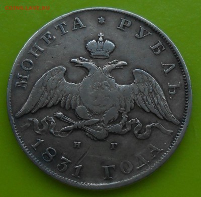 Рубли 1819 и 1877 г.г. - оценка - DSCN5391.JPG