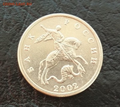 5 копеек 2002 г. без МД - IMAG0765