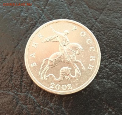 5 копеек 2002 г. без МД - IMAG0770