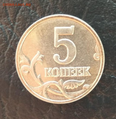 5 копеек 2002 г. без МД - IMAG0785
