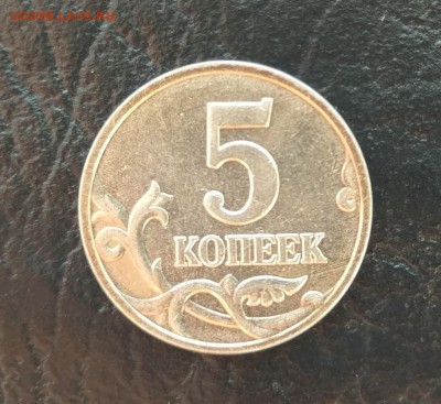 5 копеек 2002 г. без МД - IMAG0786