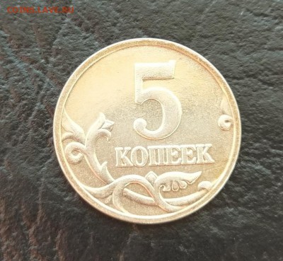 5 копеек 2002 г. без МД - IMAG0788