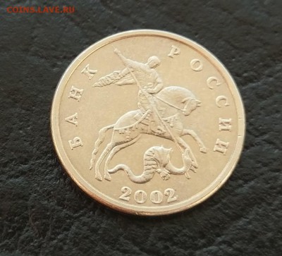 5 копеек 2002 г. без МД - IMAG0811