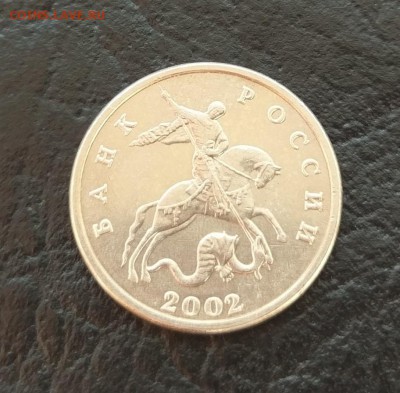 5 копеек 2002 г. без МД - IMAG0816