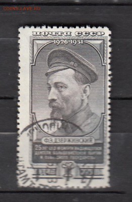 СССР 1951 Дзержинский 1м до 11 06 - 331