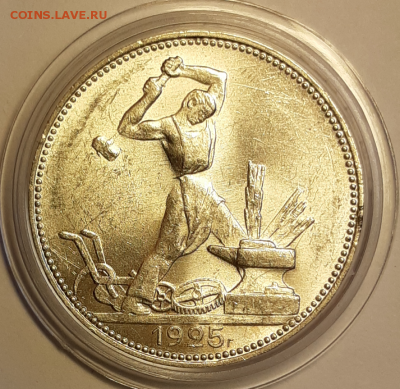 Полтинник 1925 Штемпельный блеск Предпродажная оценка - 20190609_194856-800x777