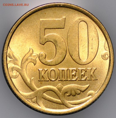 50 копеек 2002 СПМД UNC - DSC_0082.JPG