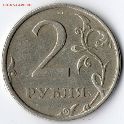 2 р.2006 г.СПМД шт.2( редкая) - img509