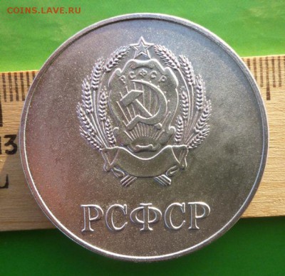 Серебряная школьная медаль РСФСР,40мм,фикс - ДОП (2).JPG