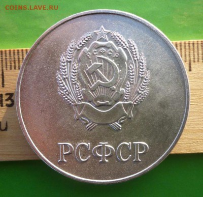 Серебряная школьная медаль РСФСР,40мм,фикс - 2 ПРОДАЖА.JPG